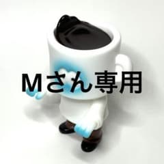Mさん専用出品のサムネイル