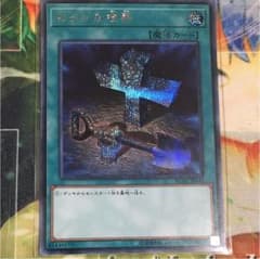 遊戯王 おろかな埋葬 シクのサムネイル
