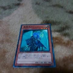 デュエルターミナル 魔轟神クシャノのサムネイル