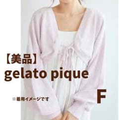 【美品】フリーサイズ 花柄編みgelato pique カーディガン ピンクのサムネイル