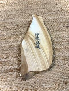 天然砥石 伊豫銘砥 中砥石 研磨のサムネイル