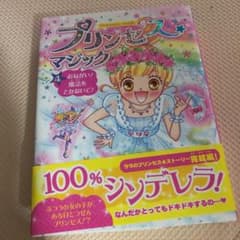おねがい!魔法をとかないで!のサムネイル