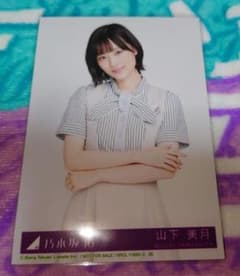 乃木坂46 山下美月 生写真 僕は僕を好きになる 封入 チュウのサムネイル