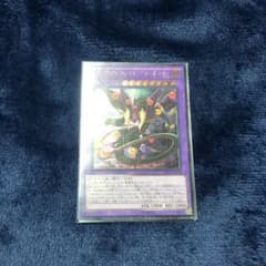 遊戯王 スターヴ・ヴェノム・フュージョン・ドラゴンのサムネイル