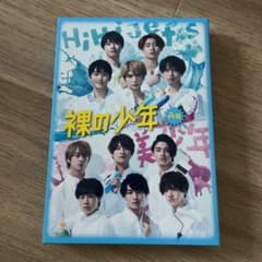 裸の少年 A盤 DVDのサムネイル
