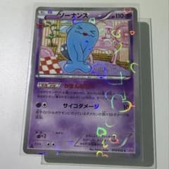 PSA10☆ソーナンス C CP3 ポケキュンコレクション 013/032 PSA10】ソーナンス C :1ED [CP3 013/032](コンセプトパック「ポケ