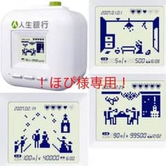 ほぴ様専用♬のサムネイル