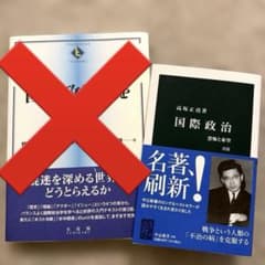 国際政治 恐怖と希望のサムネイル