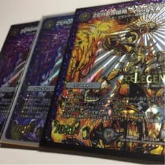 ZEROの侵略 ブラックアウト×3のサムネイル