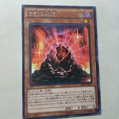 伝説の黒石のサムネイル
