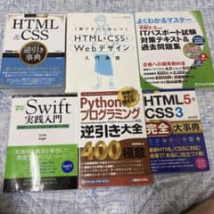 プログラミング入門本セットのサムネイル