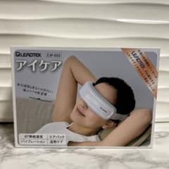 【未使用】LEADTEK アイケアのサムネイル