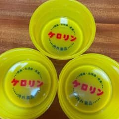ケロリン桶3個セットのサムネイル