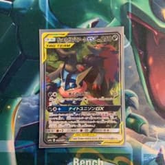 ポケモンカードゲーム ゲッコウガ&ゾロアークGX SAのサムネイル