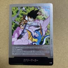 匿名配送】エナジーマーカー E-80 銀エナマ 26巻 マンガブースター
