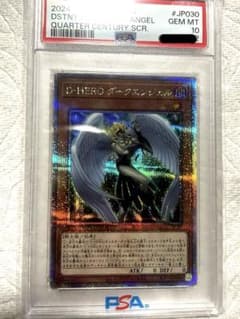 D-HEROダークエンジェル 25th PSA10 - メルカリ