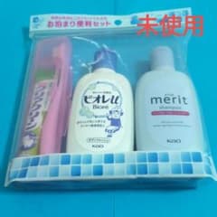 【未使用】Kao お泊まり便利セットのサムネイル