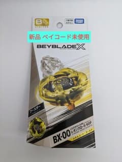 ベイブレードX BX-00 レオンクロー5-60P メタルコート ゴールドのサムネイル