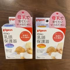 ピジョン 乳頭保護器 ソフト　ハードのサムネイル