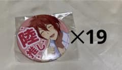 七瀬陸 推し缶 まとめ