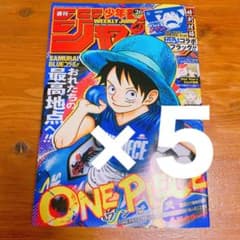 OPP袋入】週刊少年ジャンプ 2026年26号 ONE PIECE 新品10冊 - メルカリ