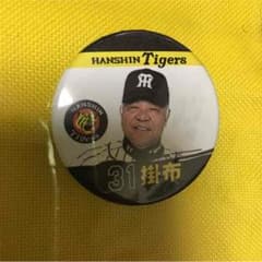 阪神タイガース ファーム限定缶バッチのサムネイル