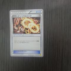 グラードンソウルリンク U XY5 ガイアボルケーノ 064/070 - メルカリ