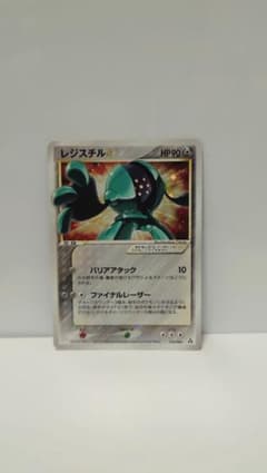ポケモンカード レジスチル スター(色違い)のサムネイル