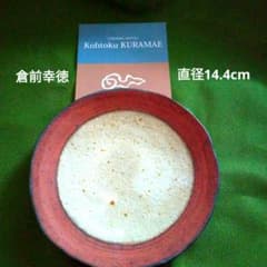 倉前幸徳 陶芸作品 皿のサムネイル