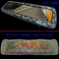 コンプリートデモカー外し 非売品 ワンオフ D.A.D フェイスカバー&ミラーのサムネイル
