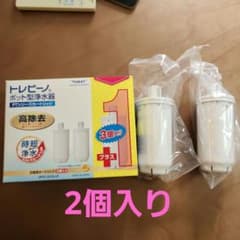 「2個入り」トレビーノ ポット型浄水器用カートリッジ 2個入りのサムネイル