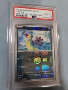 ラプラス マスターボールミラー 151 PSA10 ポケモンカード - メルカリ