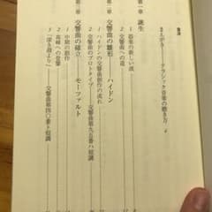 交響曲入門のサムネイル