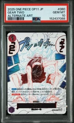 ONE PIECE OP11 JP #080 GEAR TWO PSA10 - メルカリ