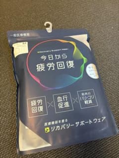 快眠ラボ｜RCSP（リカサポ） リカバリーウェア 一般医療機器（クラスⅠ