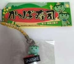 【匿名配送】かっぱ寿司　ストラップ　根付け　カーくん 匿名配送】かっぱ寿司 ストラップ 根付け カーくん - メルカリ
