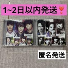 Kis-My-Ft2 アイノビート 初回生産限定 DANCE盤 ROCK盤 大量 - メルカリ