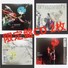 東京喰種　限定盤CD unravel 季節は次々死んでいく　石田スイ描き下ろし 東京喰種トーキョーグール:季節は次々死んでいく(期間生産限定アニメ盤