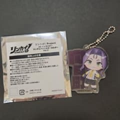 リンカイ！Project アクリルキーホルダー Vol.2　向日町のサムネイル