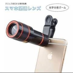 スマホ 望遠レンズ 12倍　高倍率　光学 ズームレンズ 望遠カメラのサムネイル
