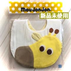 [新品未使用]mou jon jon キリン スタイのサムネイル