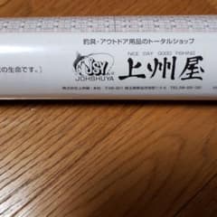 上州屋のカレンダーのサムネイル