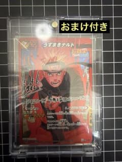 世界7100枚限定】未開封 ミラクルバトルカードダス ナルト サイン入