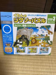 くもんのジグソーパズル ステップ3 わくわく 動物パラダイスのサムネイル