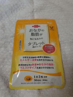 大正製薬 おなかの脂肪が気になる方のタブレット 90粒 30日分のサムネイル