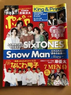 ポポロのサムネイル