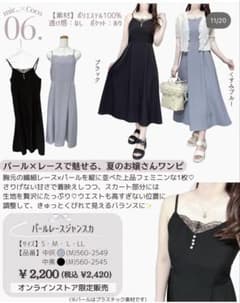 mir..xCoco キャミワンピース ブラックのサムネイル