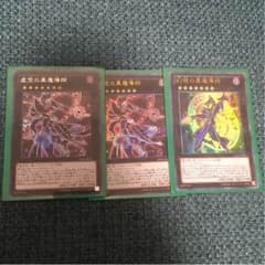 【値下げ可】遊戯王カードのサムネイル