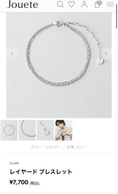 Jouete ジュエッテ レイヤード ブレスレット SV925 059365