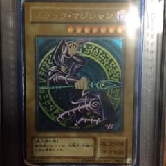 遊戯王 ブラックマジシャン レリーフ 初期のサムネイル